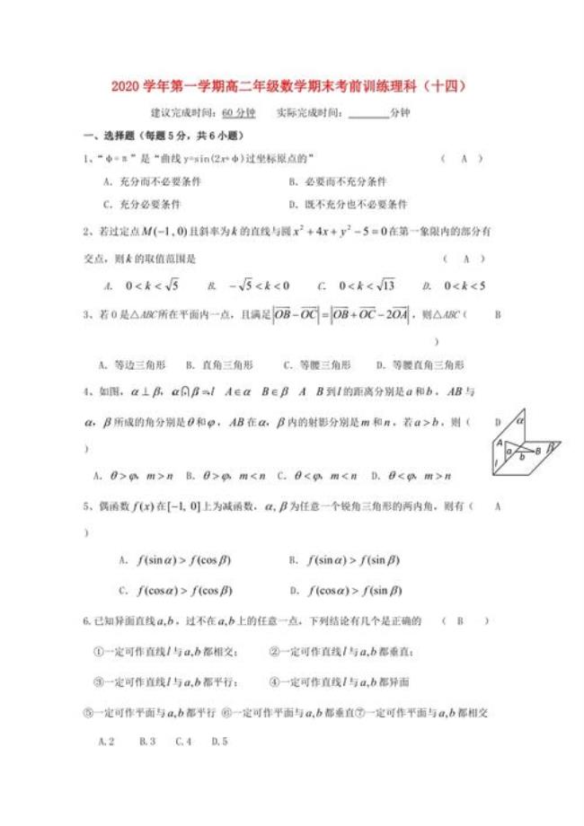 一般中学数学一学期几学时