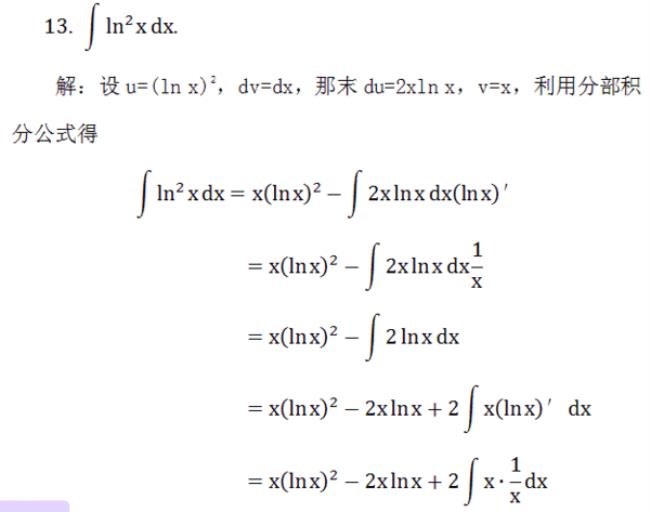 ln x的导数等于什么