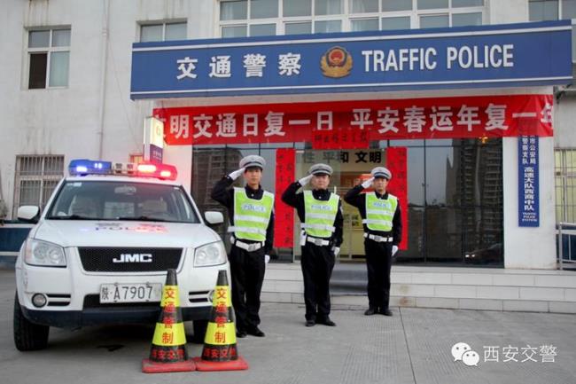 西安市交警一大队地址