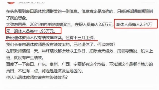 教师绩效奖金还发吗