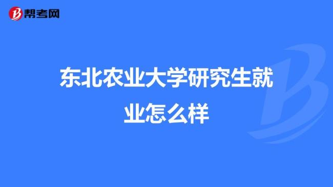 农业管理研究生的研究方向