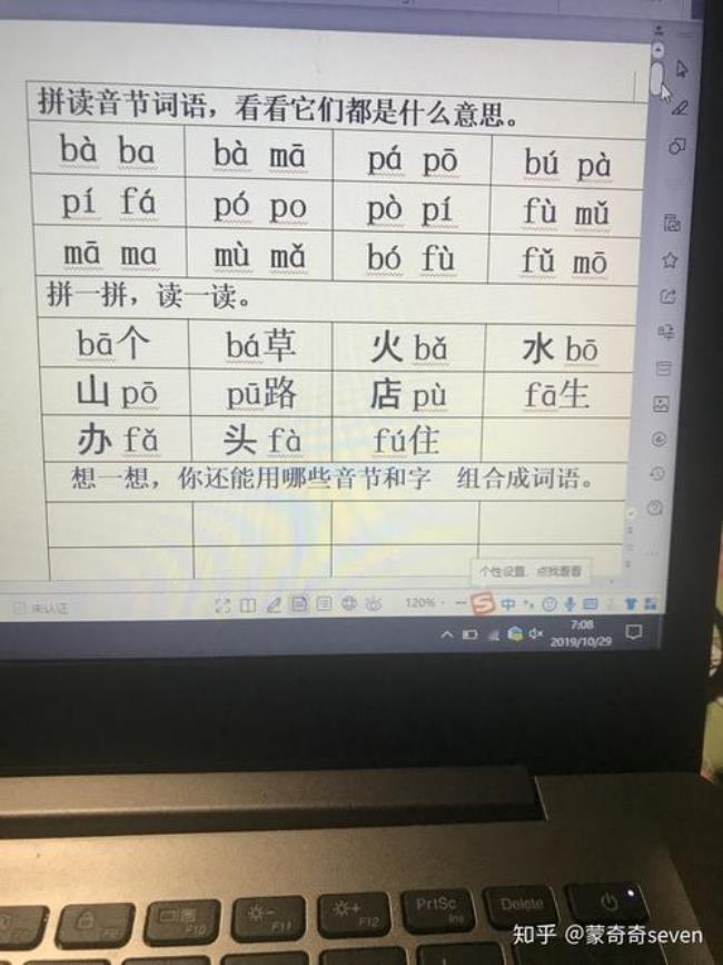 不和去的韵母相同吗