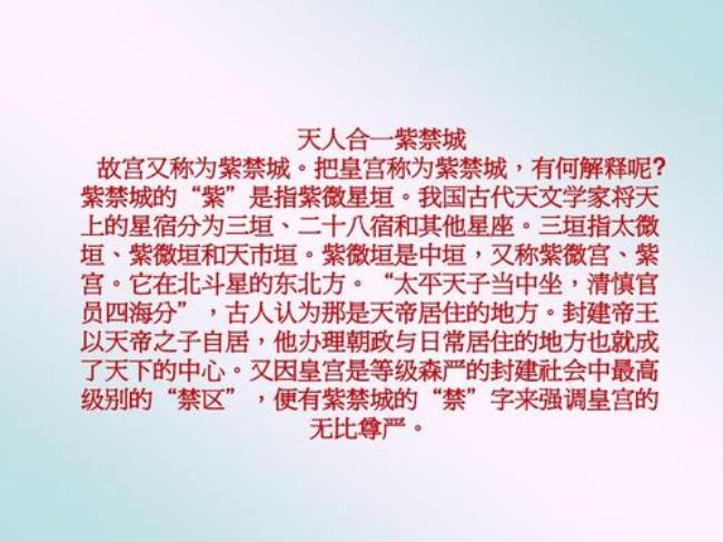 故宫有古人的诗句怎么赞美