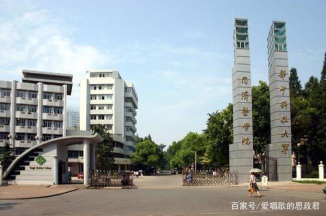 华中科技大学的背景