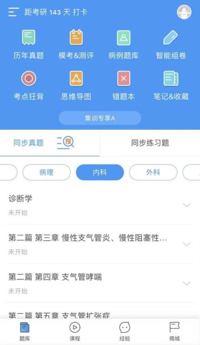 为什么考试宝典打不开