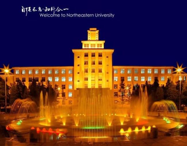 辽宁大学大吗