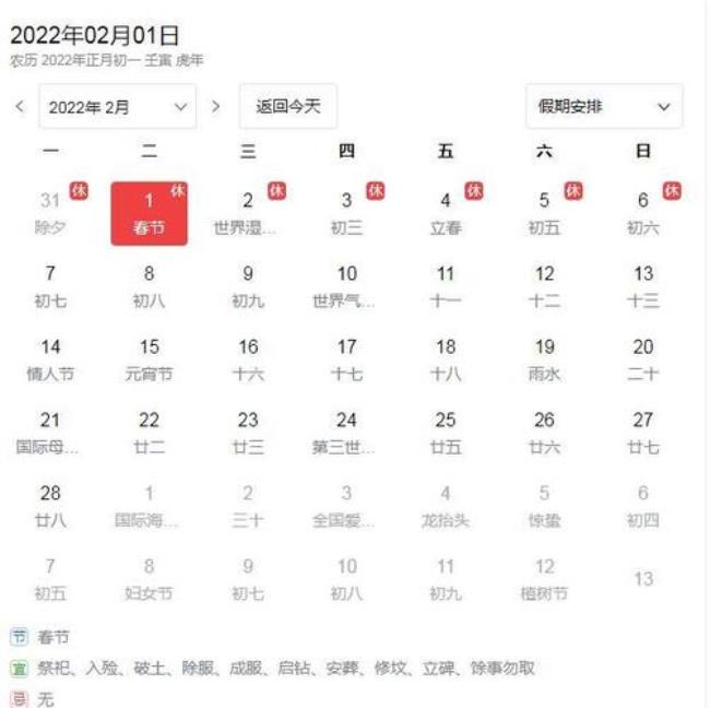 2022年河北省大学生放假时间表