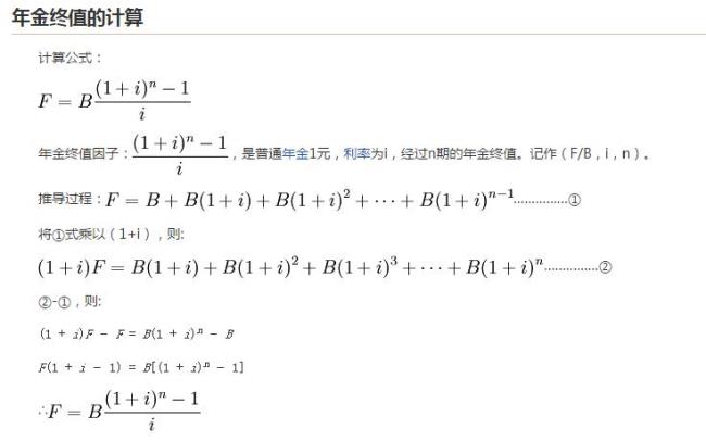 等额年金法如何计算