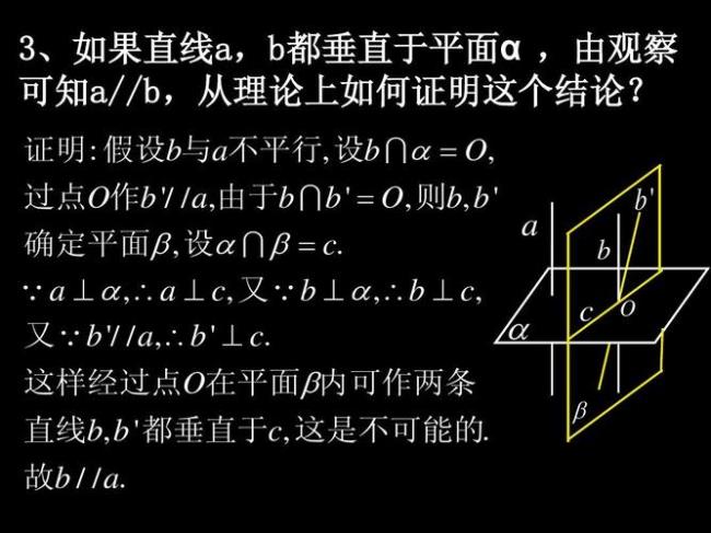 面面垂直线面垂直公式