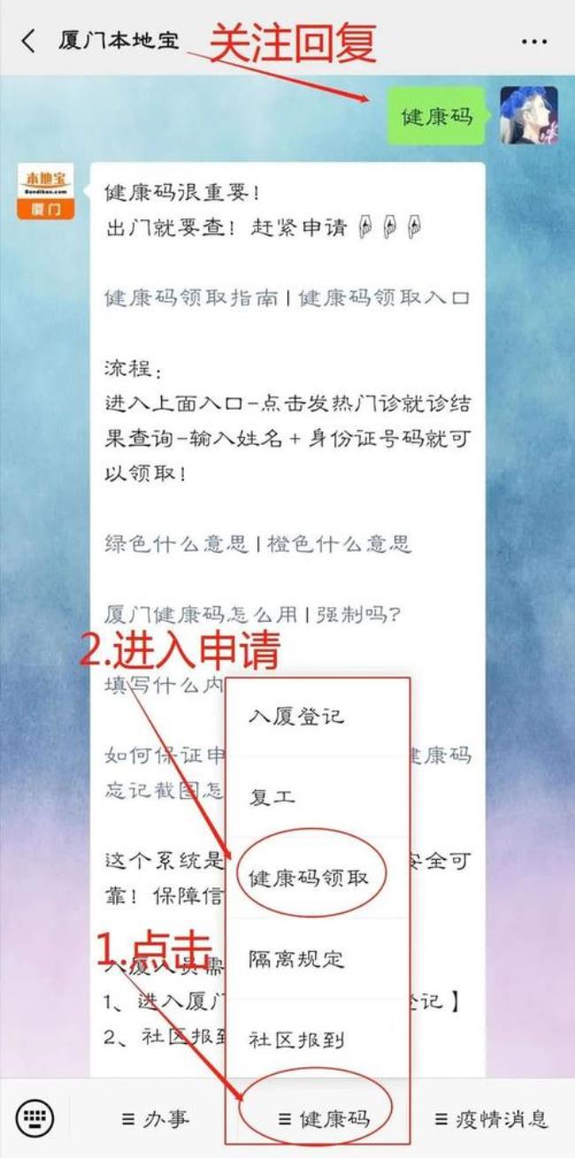 美丽智慧厦门怎么添加小朋友