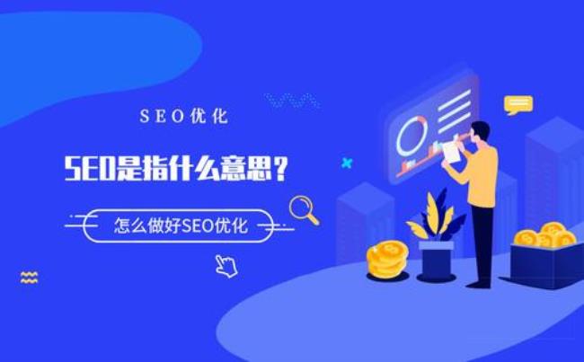 seo campaign什么意思