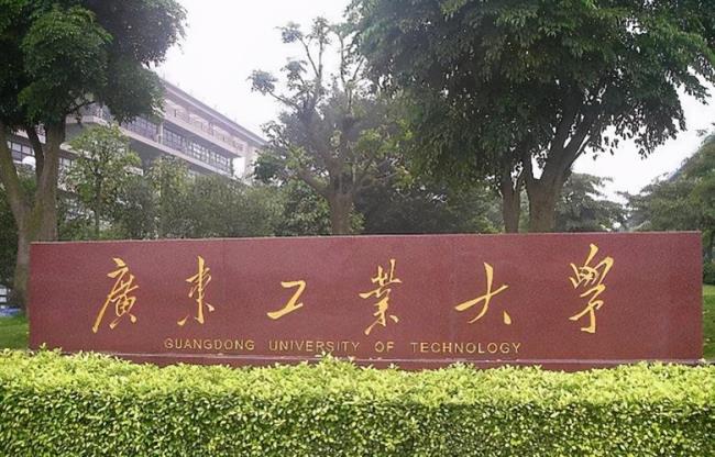 广东省东莞理工学院是几类院校