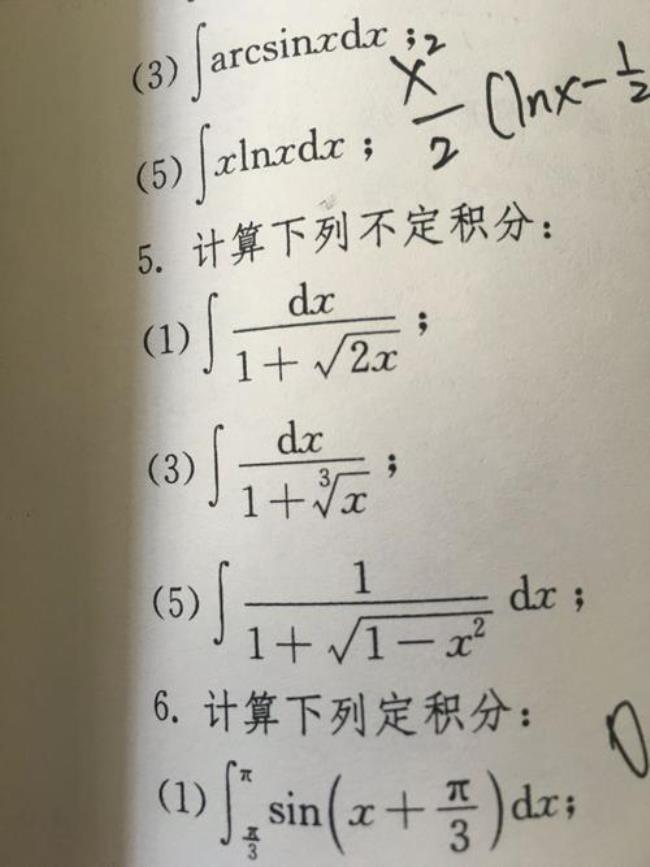 cos定积分公式