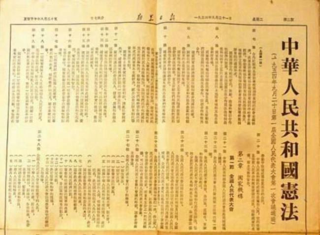 1956年宪法颁布的意义