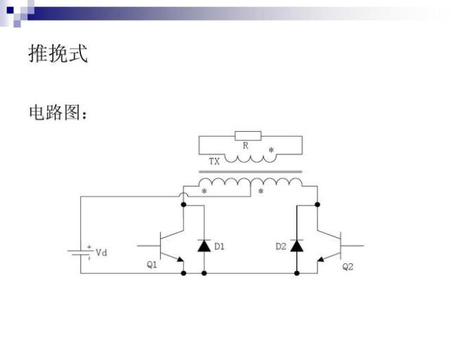 半桥整流电路原理图