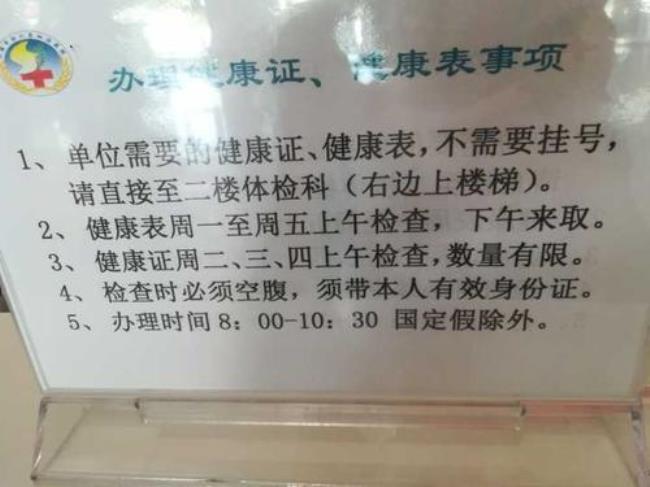 双流健康证怎么预约办理