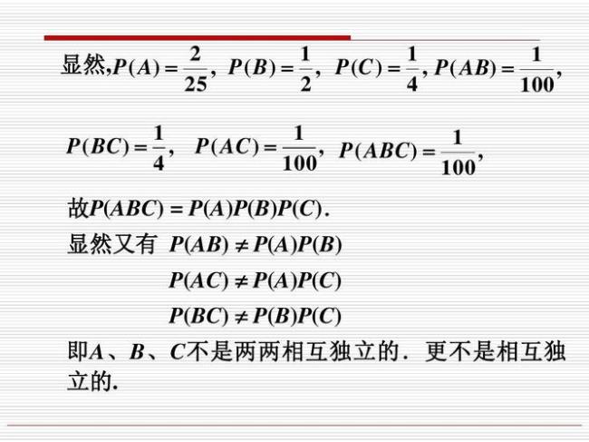 pabc概率怎么算