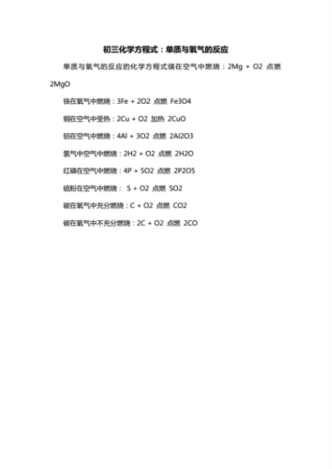 h2在空气中燃烧当量浓度计算