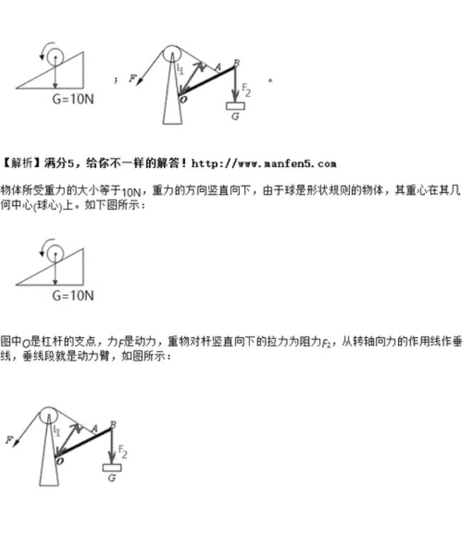 什么是动力臂和阻力臂