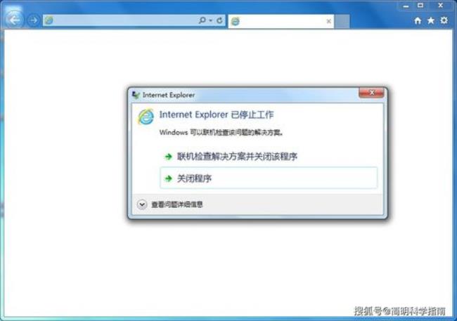 ie浏览器不运行