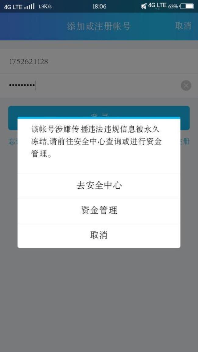 QQ被好友举报多久解封