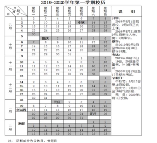 河北医科大学校庆时间