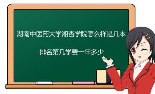 海南中医药大学几本