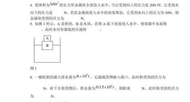 水中浮力的计算