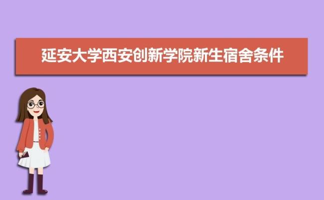 延安大学行政管理专业怎么样