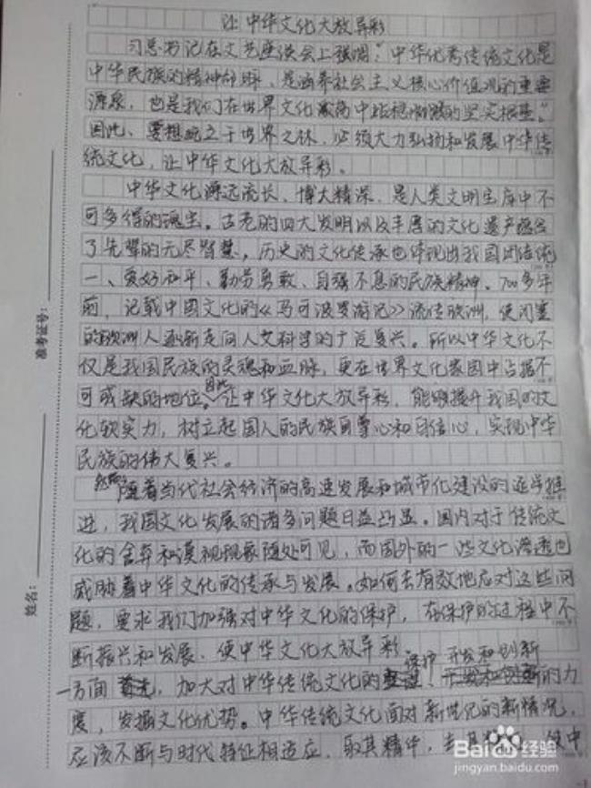 申论0分怎么回事