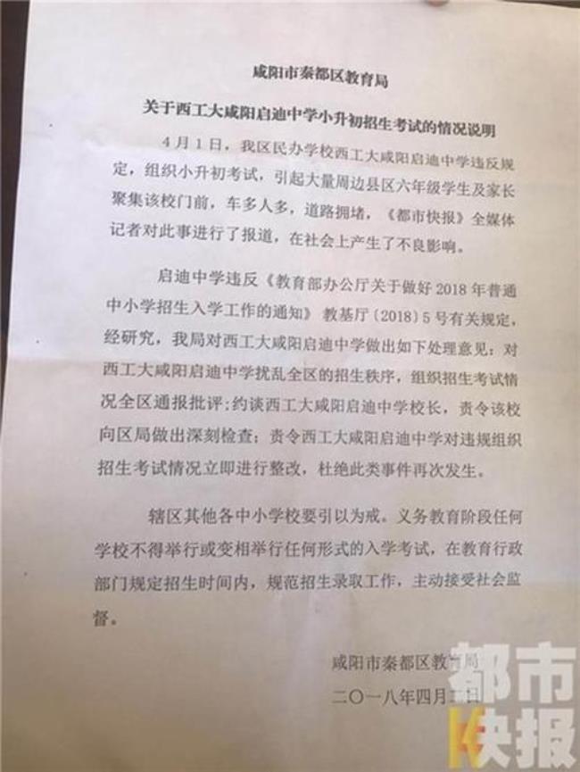 张家口一中小升初考试通知