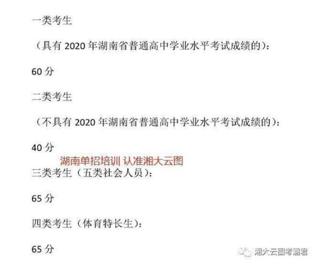 单考单招315分能上什么大学