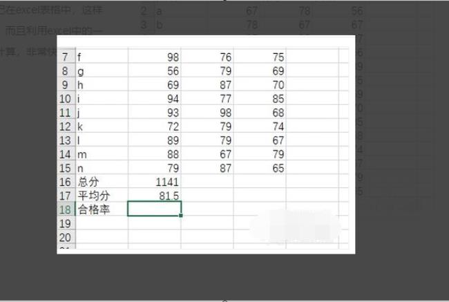 合格率怎么算百分率