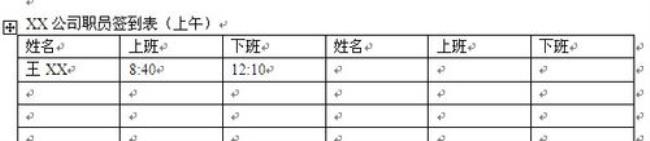 制药厂上班时间表