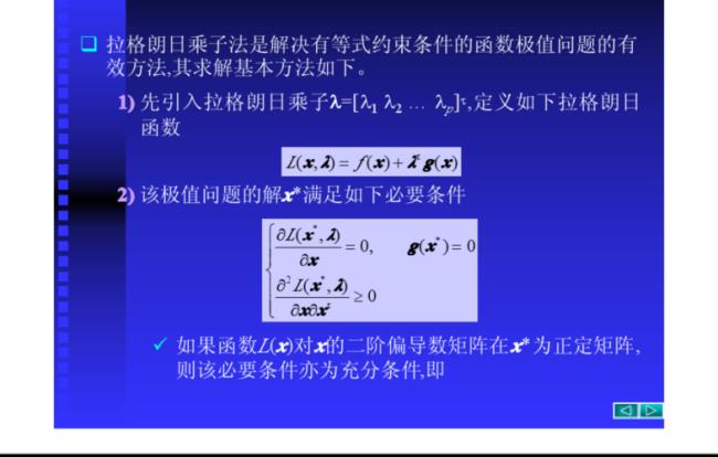 可微性判定的充分条件