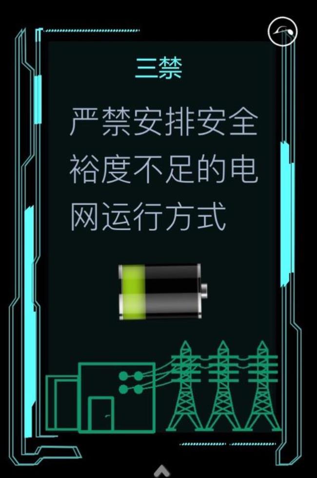 南方电网十大规定动作是什么