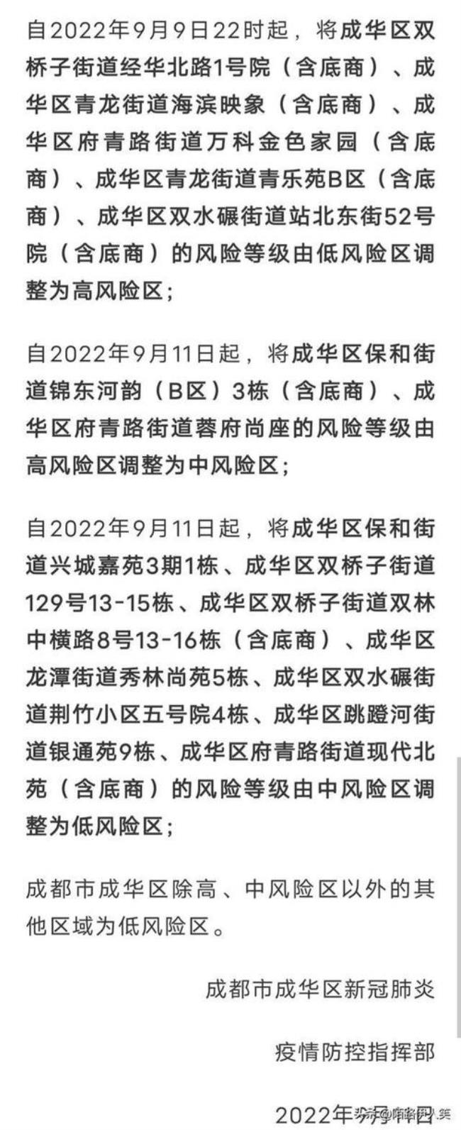 成都跨区上班需要什么