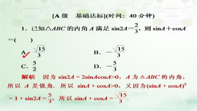 三角正切万能公式