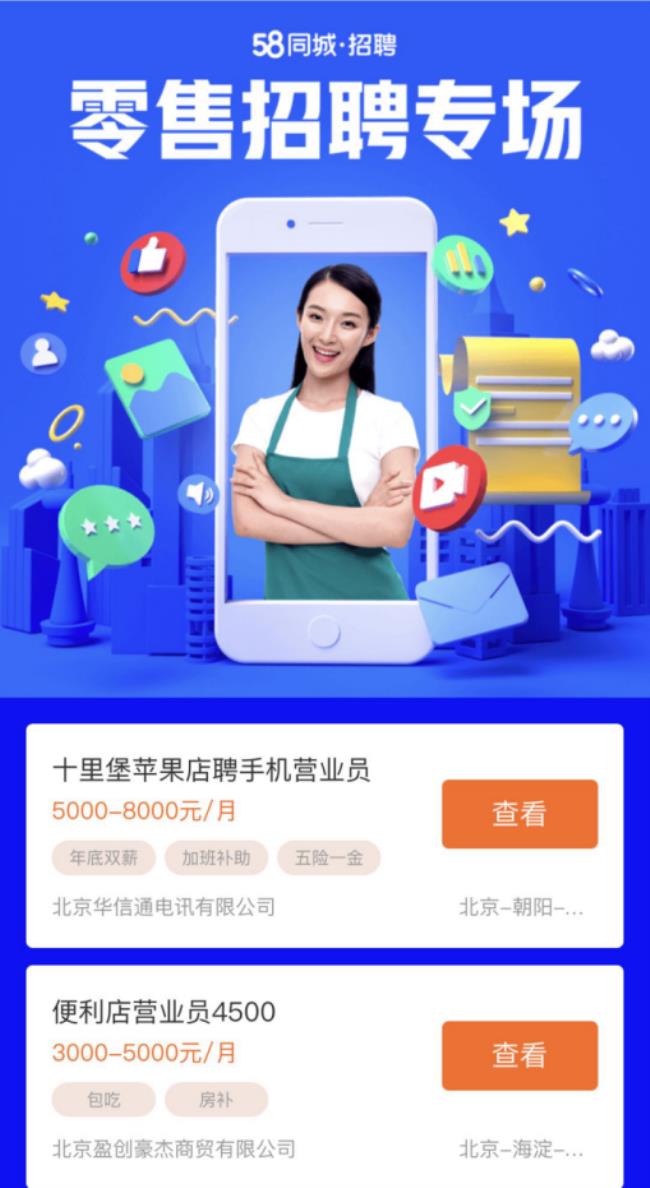 58同城工作招聘客服怎么样