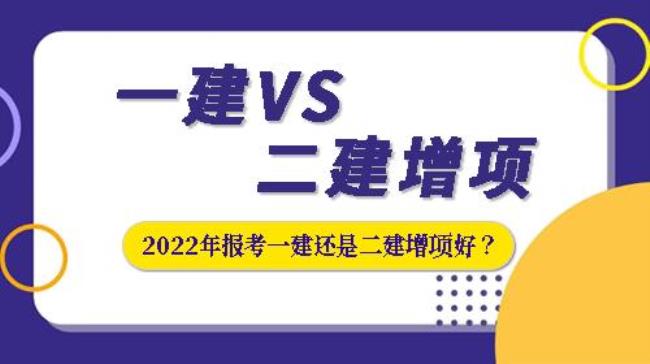 2022年一级建造师报考条件