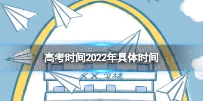 2022高考报名时间什么时候结束