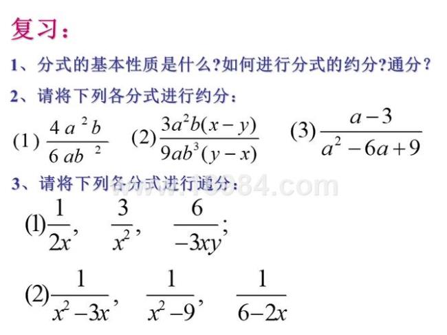 分子和分母都是多项式叫什么