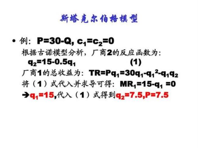 古诺模型为什么是囚徒困境