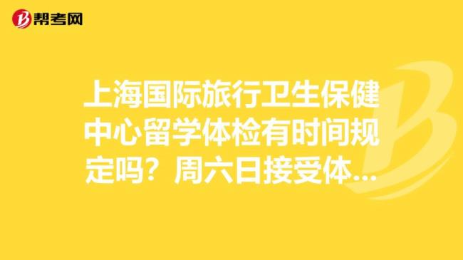 出国体检项目有哪些