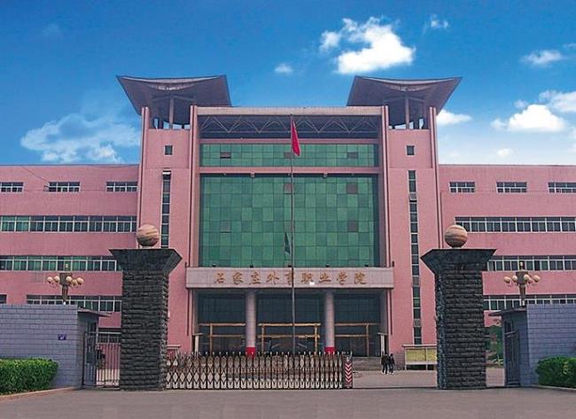 石家庄财经大学什么档次