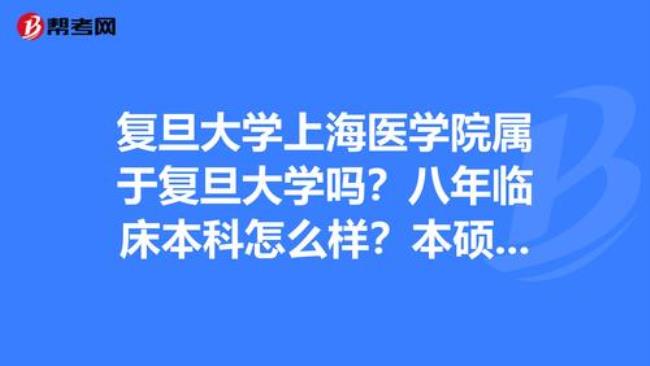 复旦大学的原型是哪个大学