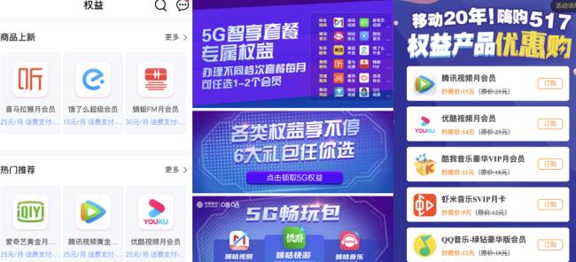 上海移动5g特惠包怎么样