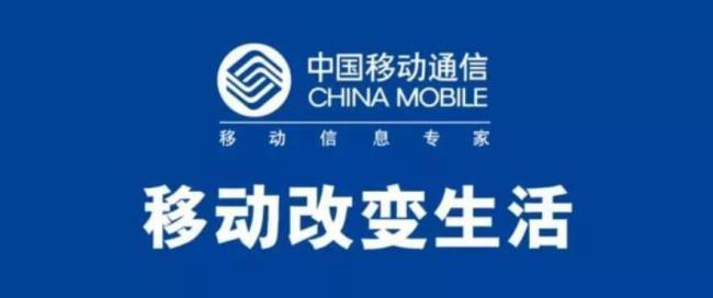 中国有几家移动通信运行商