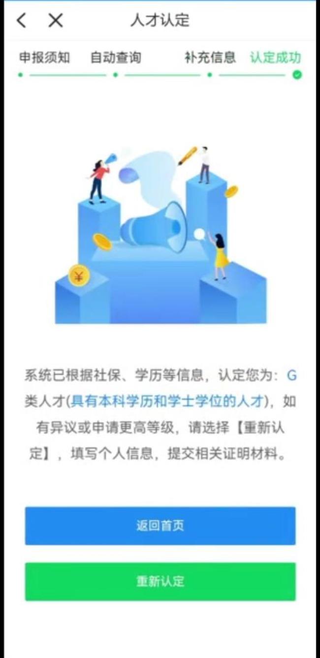 嘉兴人才码g类有什么用