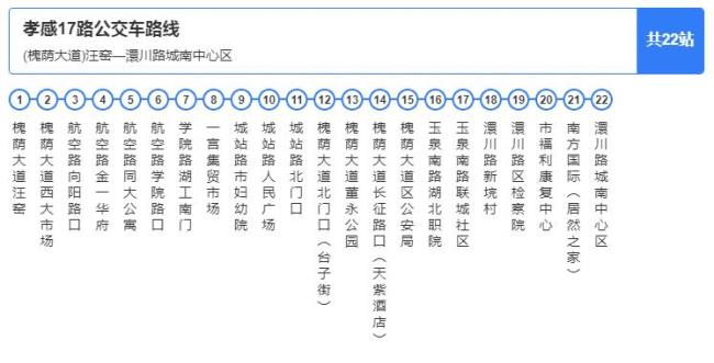 孝感33路公交车路线